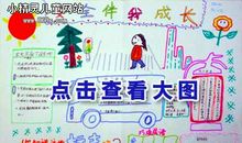 交通安全歌_100字