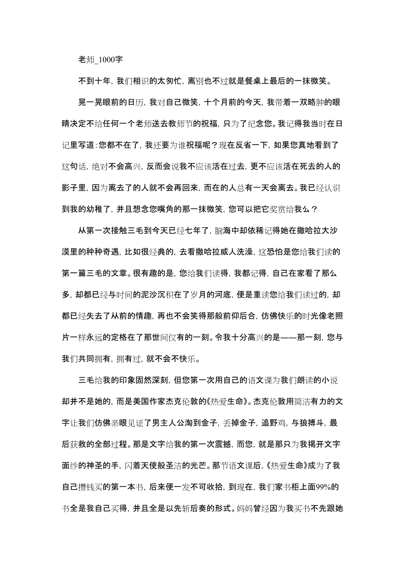 安全构成：让安全设置在校园里_1000字