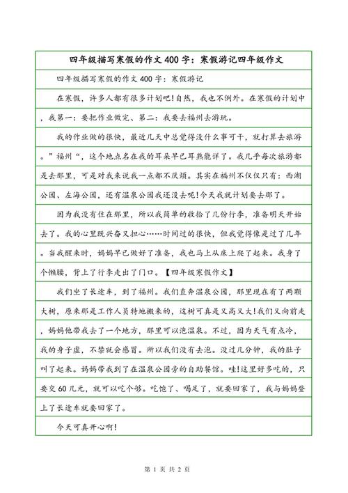 2017-2018四年级最终组成：徐旭胜旗国旗_500字