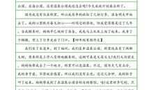 2017-2018四年级期末作文：那徐徐升起的国旗_500字