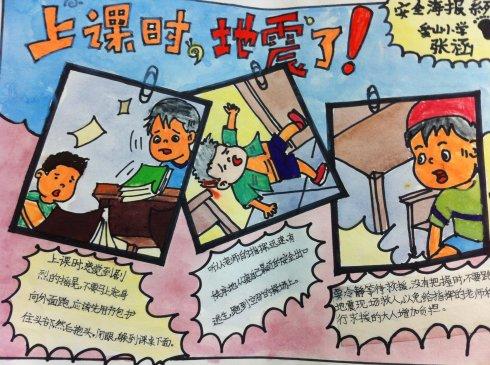 安全在我的心里_450字