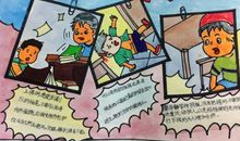 安全在我心_450字