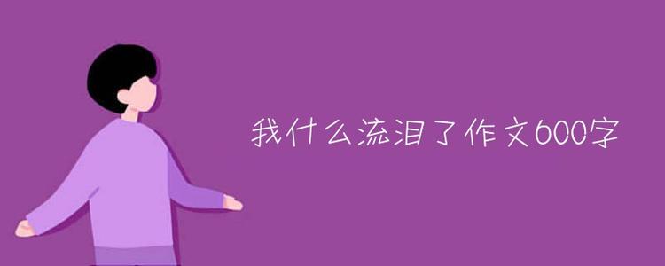 移动图_800字
