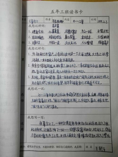 快乐美丽段落：快乐旅行段_1200字