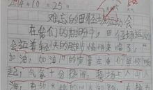 快乐优美段落：快乐放风筝段落_700字
