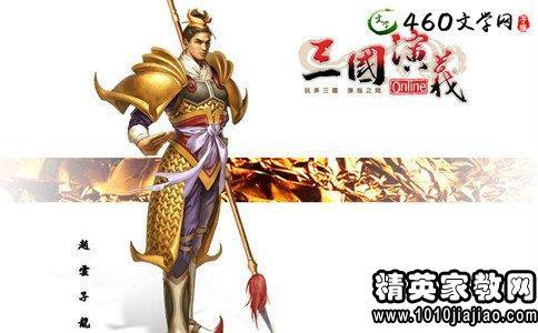 不是叛徒 - 阅读“三国演义”感觉_1500字