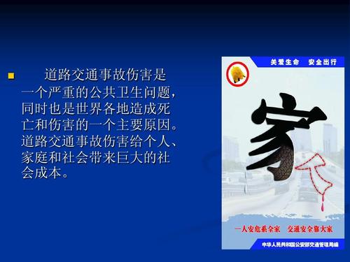 交通安全·生活_900字