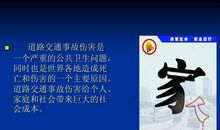 交通安全·生命 _900字