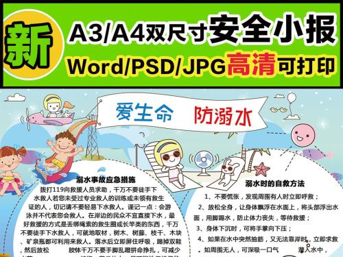 交通安全寿命 - 查看“交通安全教育”_550字