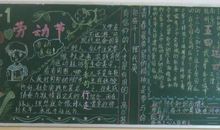 关于五一作文：劳动节,我们去旅游_800字