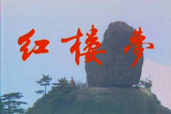 读，红色建筑_250字