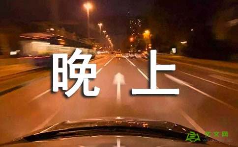 雾_350字