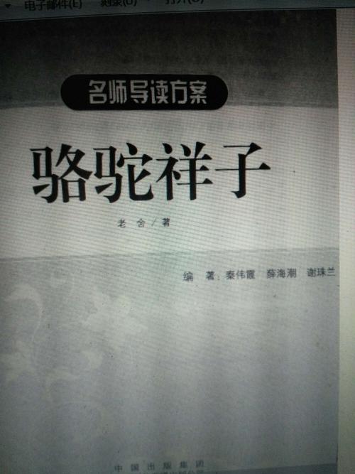 盛开在心底 - 阅读“骆驼祥子”_2000字