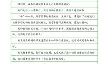 快乐优美段落：快乐的一件事段落_900字