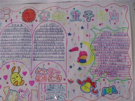 安全构成：安全性同龄_500字