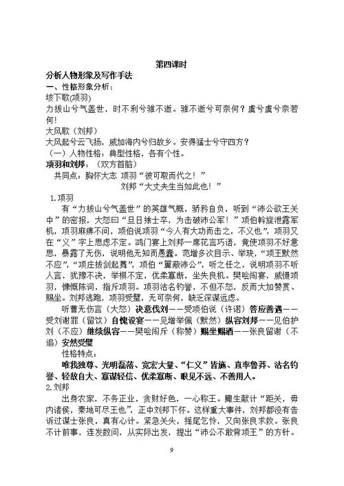 最幸福的事情_250字