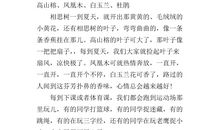 愉快的一天_350字