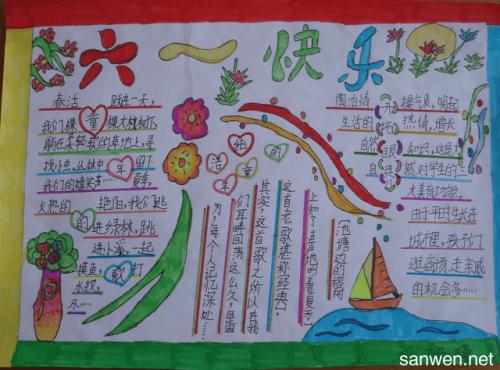 幸福的美丽段落：快乐六段_650字