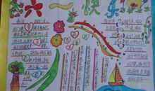 快乐优美段落：快乐六一段落_650字