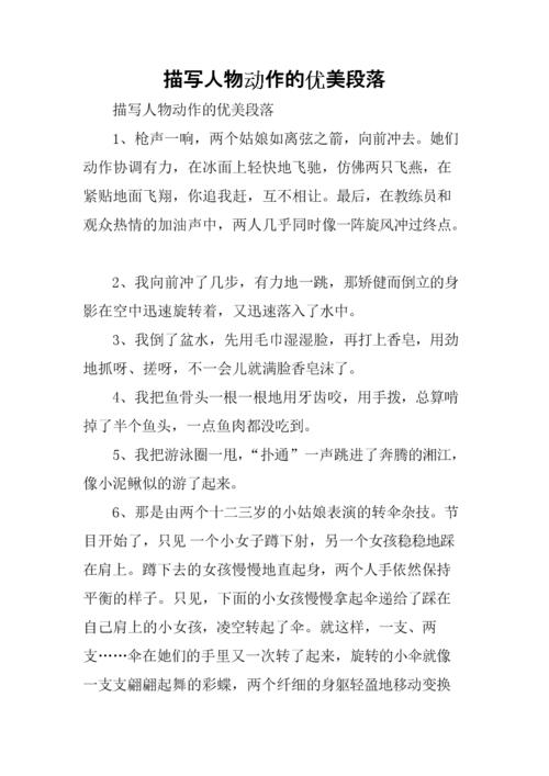 幸福的美丽段落：快乐的一天_750字