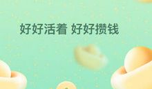 [我的烦恼]我们不想一直坐在场外_700字