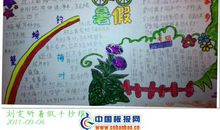 快乐优美段落：快乐的游玩段落_1200字