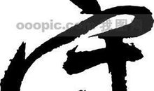 不停驻的往事_100字