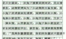 学游泳_350字
