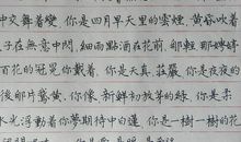 高一日记：人间四月天_350字