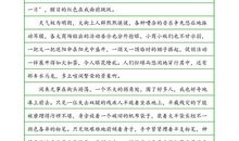 关于五一作文：难忘的劳动节_600字