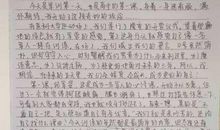 高一日记：军训生活的第四天_550字