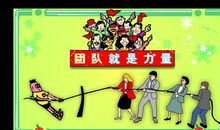 高一日记：团结的力量_900字