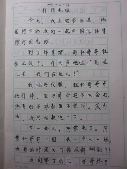 高援助：妈妈的爱_600字
