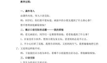 [我的烦恼]一条鱼的心里话_650字