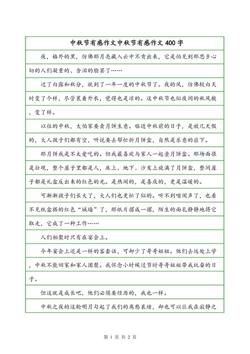 阅读<如何钢材是如何构成的>感测组成_450字