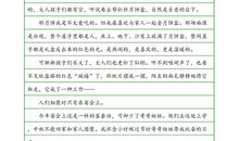 读〈钢铁是怎样炼成的〉有感作文_450字