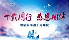 英雄名字不褪色 十年风雨铸忠诚_1200字