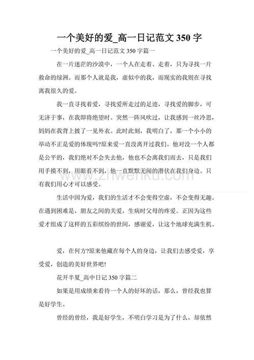 高援助：我的家_1200字