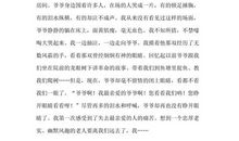 读后感之《钢铁是怎样炼成的》_700字