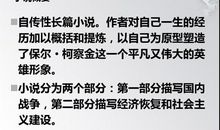 《钢铁是怎样炼成的》推荐与阅读_1500字