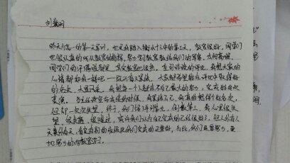 高援助：军事训练第一天_450字