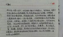 高一日记：军训第一天_450字