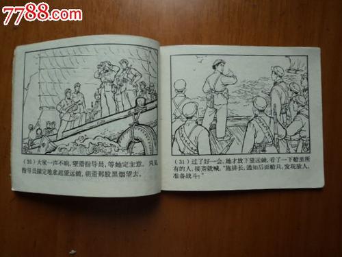 英雄陆祥云：第一艘木制船兵_1200字