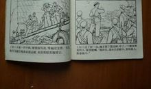 英雄鲁湘云:首创木船打兵舰_1200字