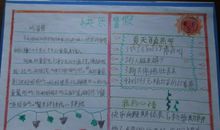 高一日记：秋季运动会_350字