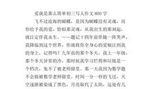 2014菏泽中考作文写作技巧：一事写人法