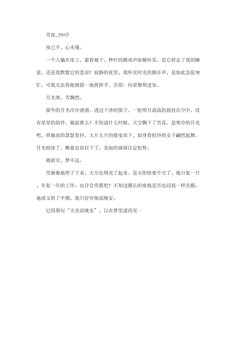 高毅直接：我的高中_350字