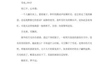 高一日记：我的高中_350字