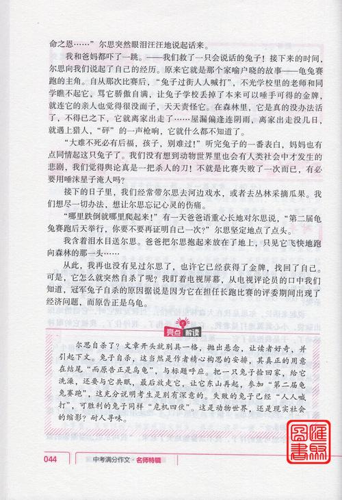 中学入学考试的第8个提议点：等级材料是肉体