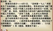 2014天津中考作文写作技巧：展开想象法